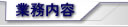 �Ɩ����e