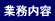 �Ɩ����e